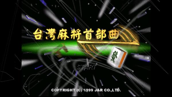 ePSXe模拟器安卓中文版_https://m.itzol.com_系统工具_第5张