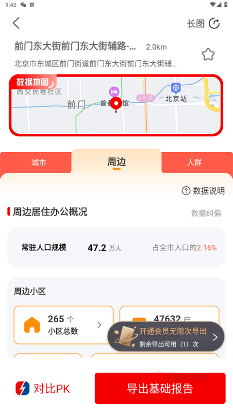 边界猎手app_https://m.itzol.com_生活服务_第3张