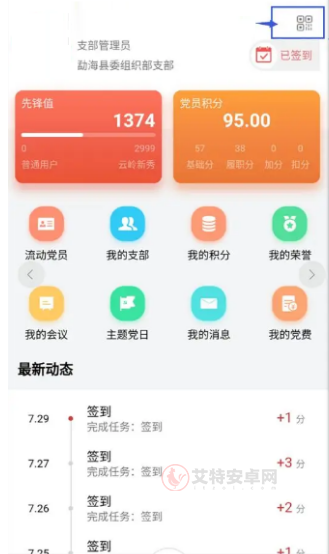 云岭先锋app_https://m.itzol.com_生活服务_第2张