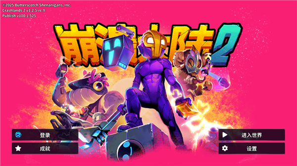 崩溃大陆2手机版(Crashlands 2)_https://m.itzol.com_策略卡牌_第1张