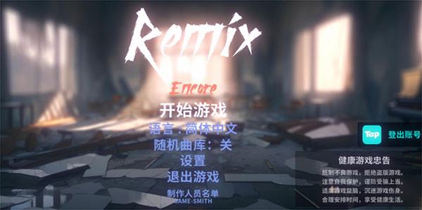 共鸣ReMix_https://m.itzol.com_休闲益智_第1张