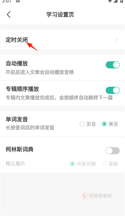 扇贝听力口语app_https://m.itzol.com_学习教育_第10张