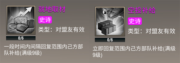 《二战风云2》补给在哪_https://m.itzol.com_游戏攻略_第6张