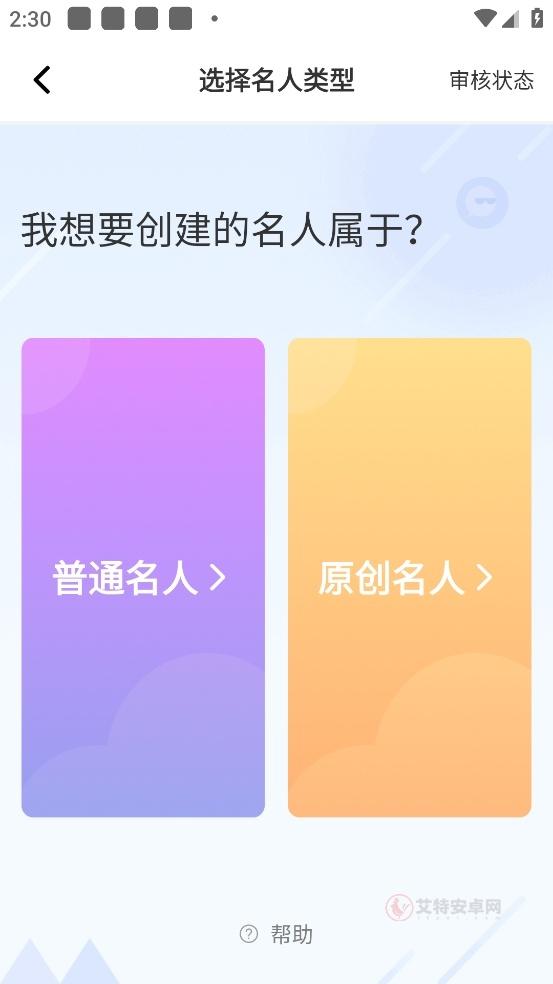 名人朋友圈app_https://m.itzol.com_通讯社交_第9张