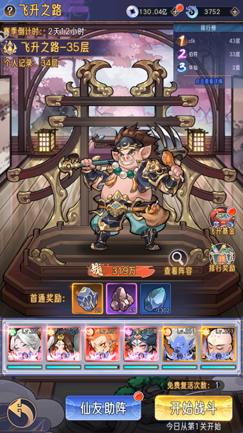 逍遥九重天手游_https://m.itzol.com_角色扮演_第5张
