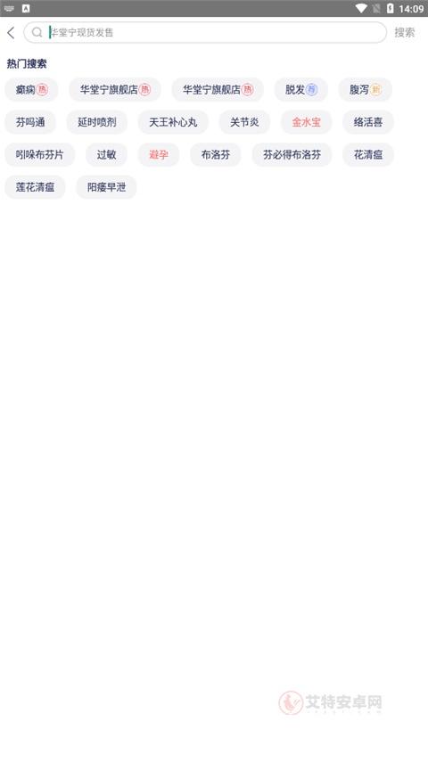 1药网app_https://m.itzol.com_医疗健康_第2张