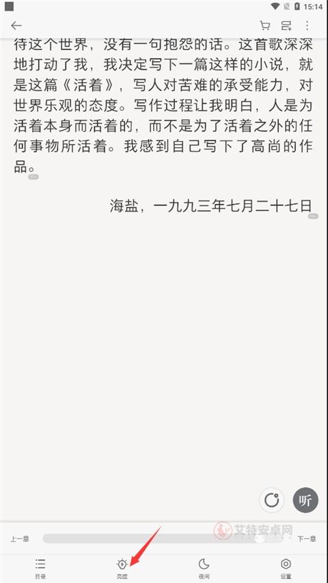 掌阅ireader官方版_https://m.itzol.com_新闻阅读_第3张