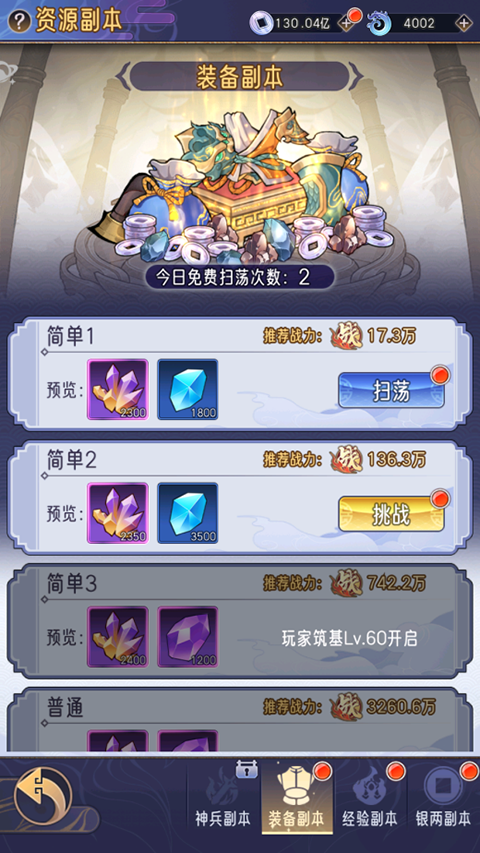 逍遥九重天手游_https://m.itzol.com_角色扮演_第2张