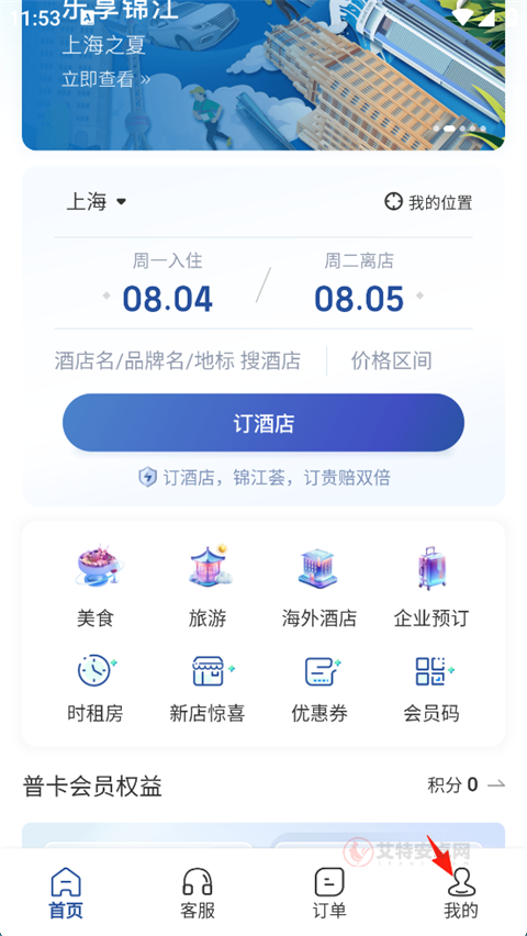 锦江荟App_https://m.itzol.com_生活服务_第2张