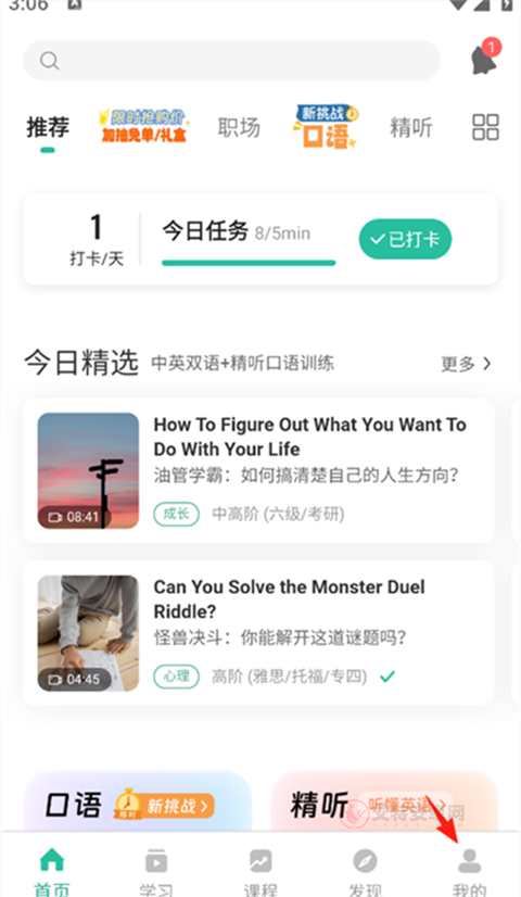 扇贝听力口语app_https://m.itzol.com_学习教育_第5张