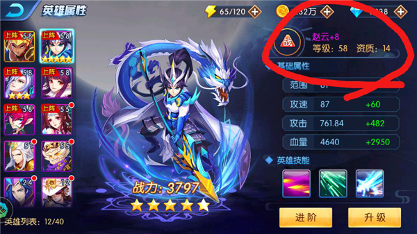 《塔防镇魂师》赵云角色介绍