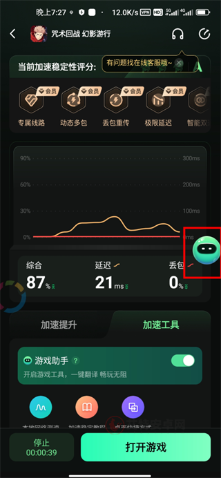 奇游手游加速器官方正版_https://m.itzol.com_游戏辅助_第5张