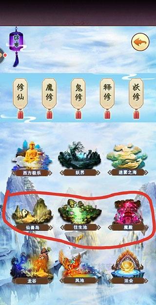 《想不想修真》本命法宝玩法详解_https://m.itzol.com_游戏攻略_第6张