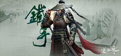 遇见逆水寒人物大全_游戏攻略_第3张_艾特安卓网 遇见逆水寒人物大全_https://m.itzol.com_游戏攻略_第3张