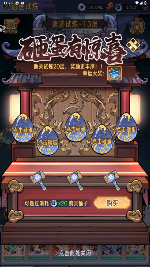 逍遥九重天手游_https://m.itzol.com_角色扮演_第4张