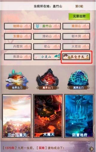 《想不想修真》怎么获得太上内观经_https://m.itzol.com_游戏攻略_第3张
