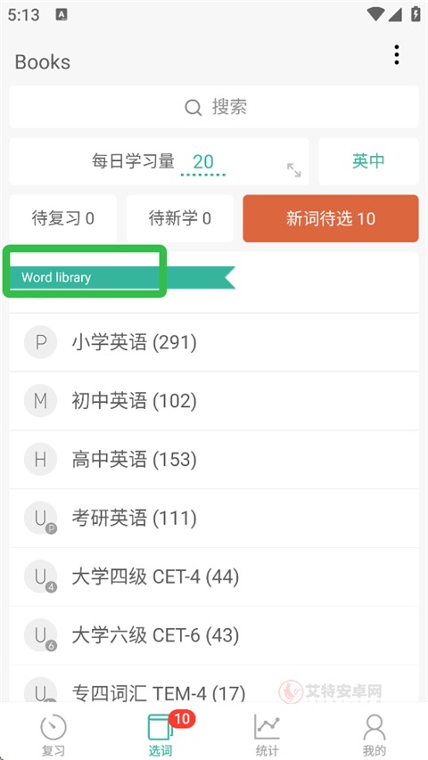 墨墨背单词app_https://m.itzol.com_学习教育_第2张