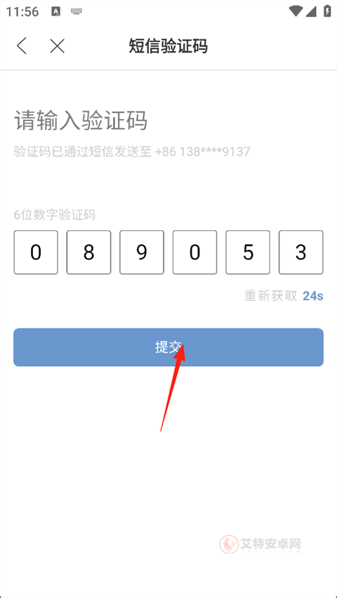 锦江荟App_https://m.itzol.com_生活服务_第6张