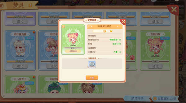 永恒岛手游_https://m.itzol.com_角色扮演_第12张