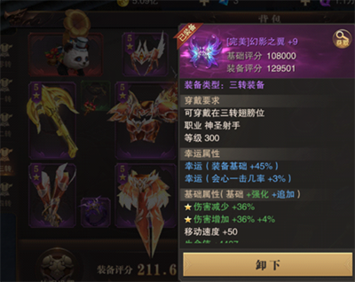 《精灵盛典黎明》平民攻略大全_https://m.itzol.com_游戏攻略_第5张