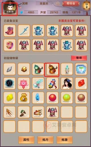 《想不想修真》怎么获得太上内观经_https://m.itzol.com_游戏攻略_第2张