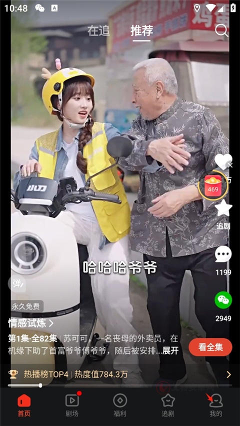 河马剧场App_https://m.itzol.com_影音播放_第1张
