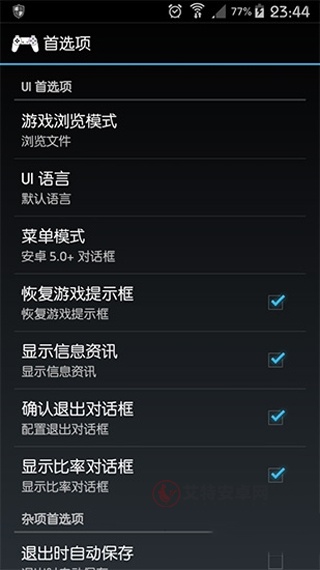 ePSXe模拟器安卓中文版_https://m.itzol.com_系统工具_第1张