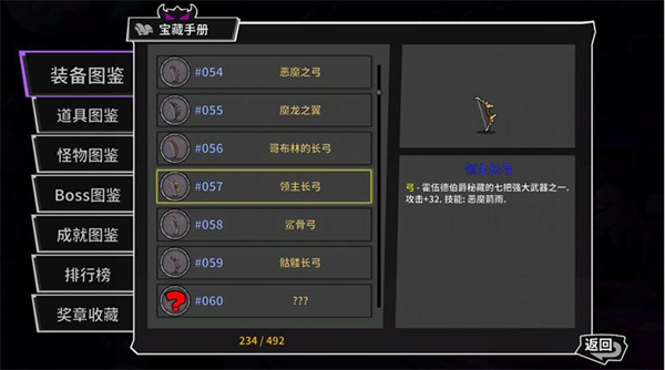 《失落城堡手游》武器入门攻略弓箭篇怎么过_https://m.itzol.com_游戏攻略_第7张