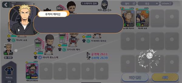 TOUCH THE DREAM排球少年游戏_https://m.itzol.com_体育竞技_第2张