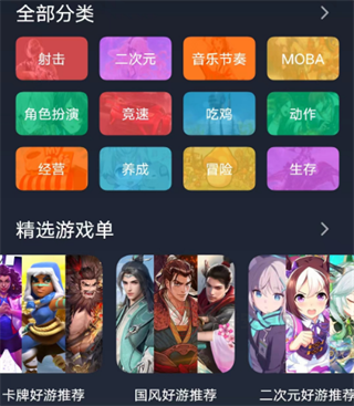 奇游手游加速器官方正版_https://m.itzol.com_游戏辅助_第10张