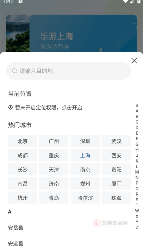 锦江荟App_https://m.itzol.com_生活服务_第9张