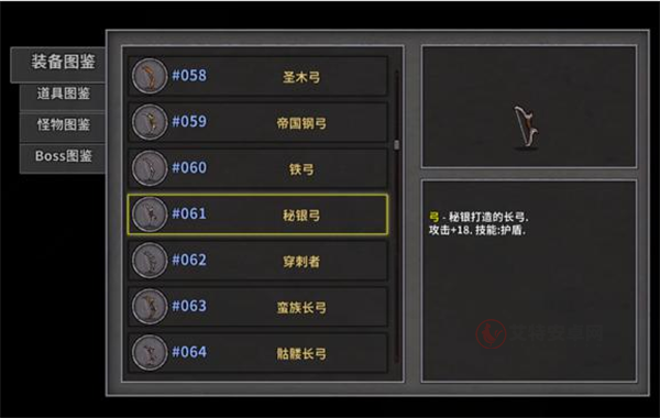 《失落城堡手游》武器入门攻略弓箭篇怎么过_https://m.itzol.com_游戏攻略_第4张