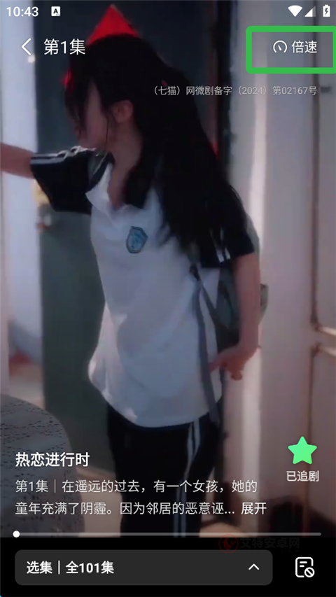 七猫短剧App_https://m.itzol.com_影音播放_第9张