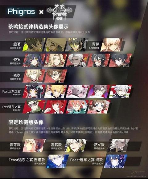 音游Phigros_https://m.itzol.com_休闲益智_第31张