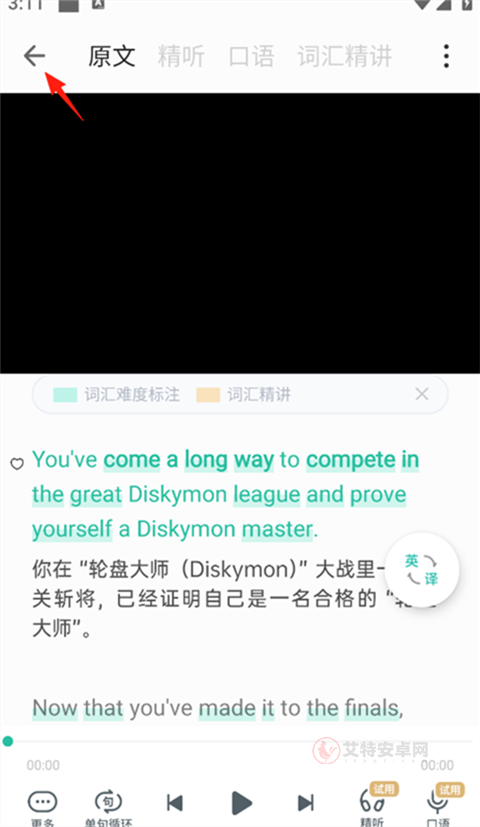 扇贝听力口语app_https://m.itzol.com_学习教育_第4张