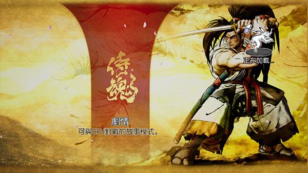 侍魂晓手机版_https://m.itzol.com_动作冒险_第6张
