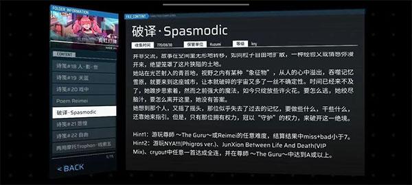 音游Phigros_https://m.itzol.com_休闲益智_第8张