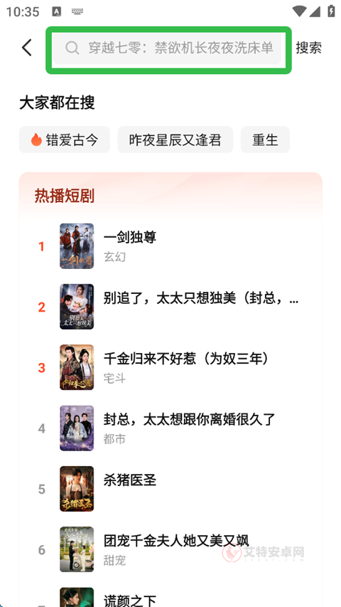 七猫短剧App_https://m.itzol.com_影音播放_第3张