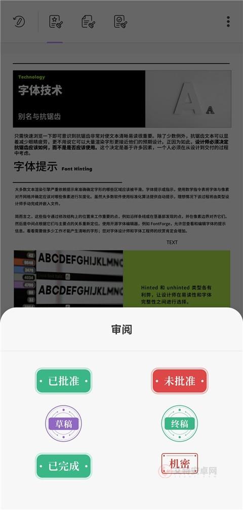 UPDF app_https://m.itzol.com_系统工具_第8张