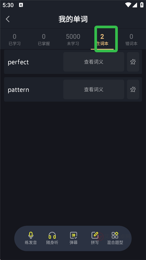 傻瓜英语app_https://m.itzol.com_学习教育_第7张