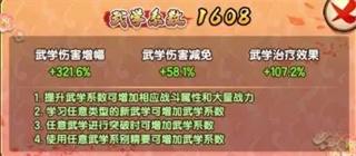我要当掌门官方版_https://m.itzol.com_角色扮演_第3张