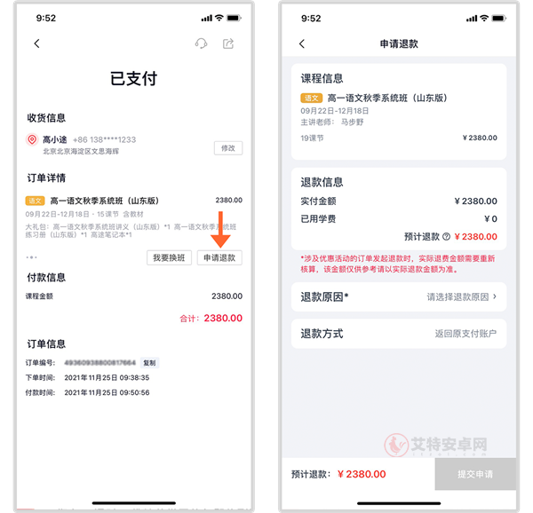 高途app_https://m.itzol.com_学习教育_第2张