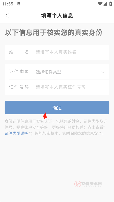 锦江荟App_https://m.itzol.com_生活服务_第5张