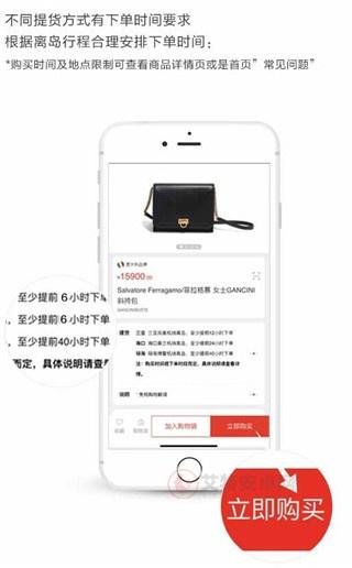 cdf海南免税官方商城APP_https://m.itzol.com_出行购物_第3张