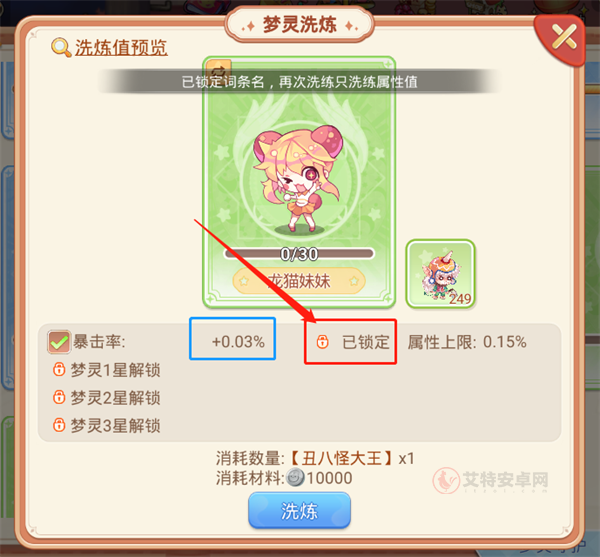 永恒岛手游_https://m.itzol.com_角色扮演_第11张