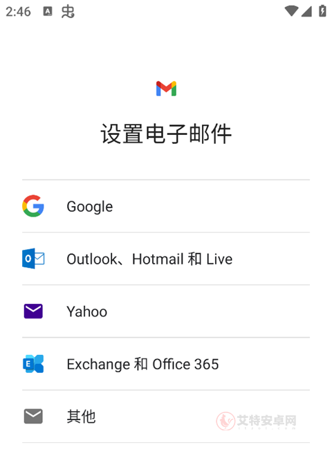 谷歌邮箱App_https://m.itzol.com_系统工具_第3张