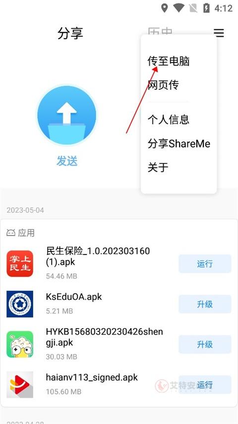 小米快传app(ShareMe)_https://m.itzol.com_系统工具_第2张