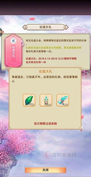 《想不想修真》本命法宝玩法详解_https://m.itzol.com_游戏攻略_第5张