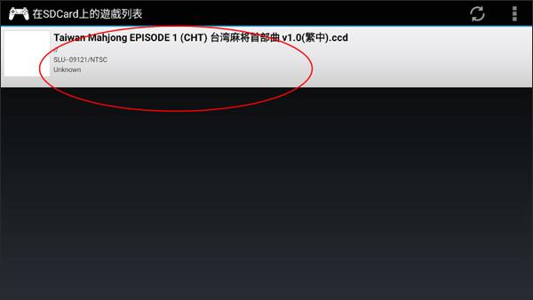 ePSXe模拟器安卓中文版_https://m.itzol.com_系统工具_第4张