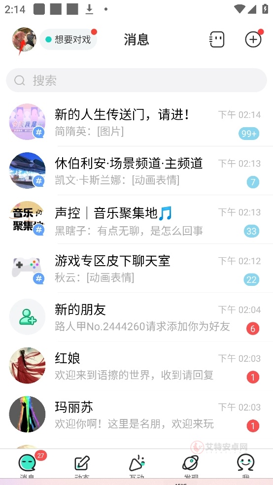 名人朋友圈app_https://m.itzol.com_通讯社交_第1张